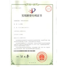 專利證書(shū)